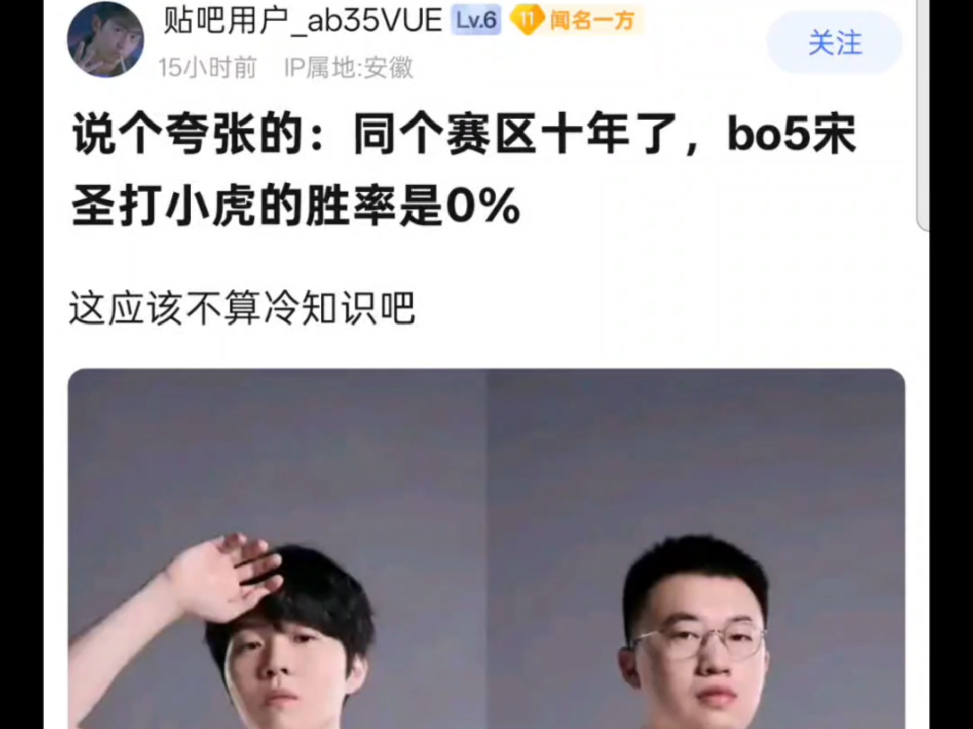 Rookie迎来五赛季出色发挥，TES观众热烈欢呼！